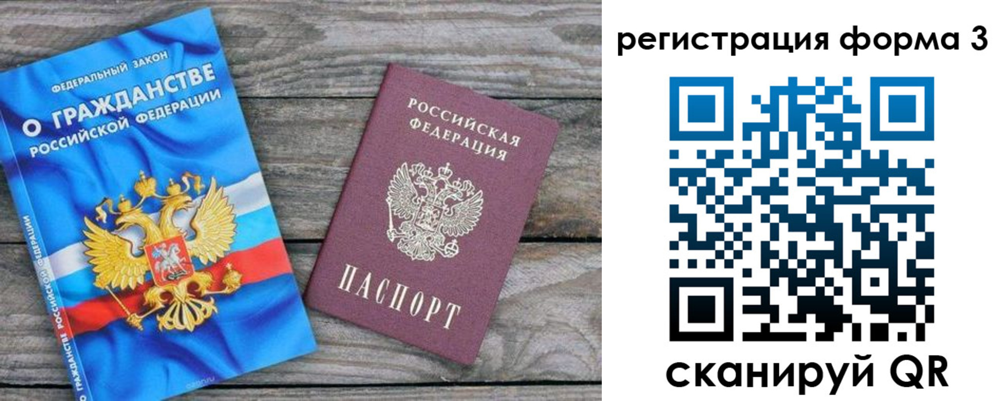 регистрация для школы в Лабытнанги