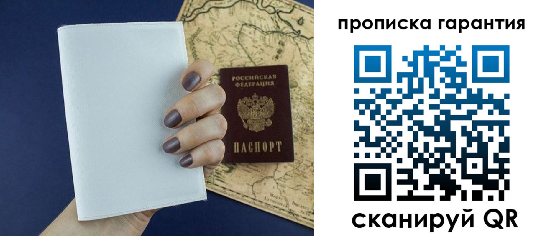 пропишу в квартире в Лабытнанги