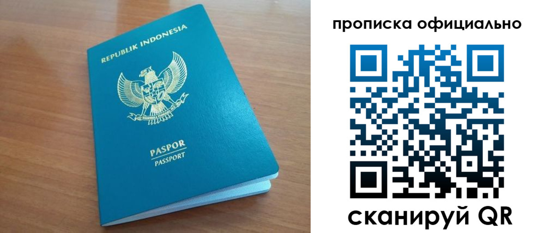 временная регистрация недорого в Лабытнанги