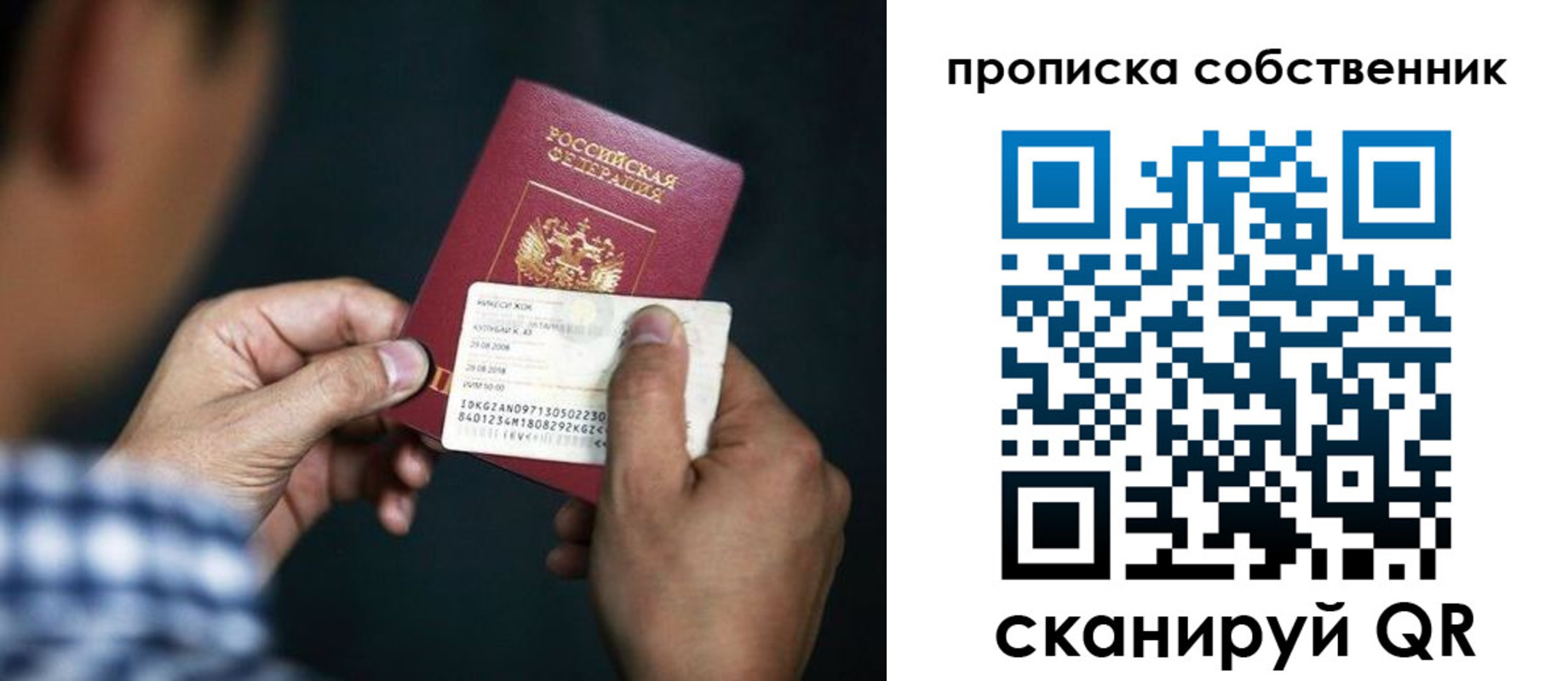 временная регистрация 2025 в Лабытнанги